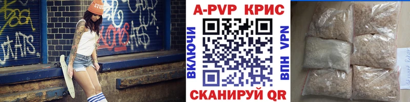 А ПВП крисы CK  купить   Боровск 