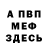 Амфетамин Premium Timothy Kalandarov