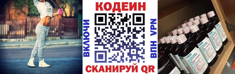 Кодеиновый сироп Lean напиток Lean (лин)  закладка  Боровск 
