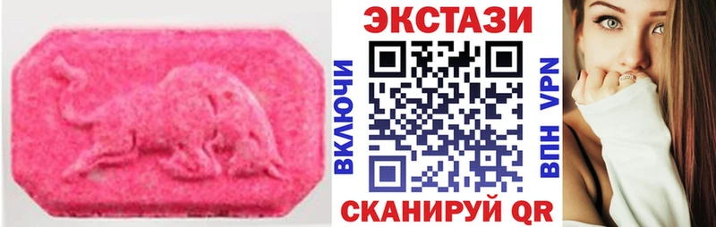 ЭКСТАЗИ 250 мг  наркота  Боровск 