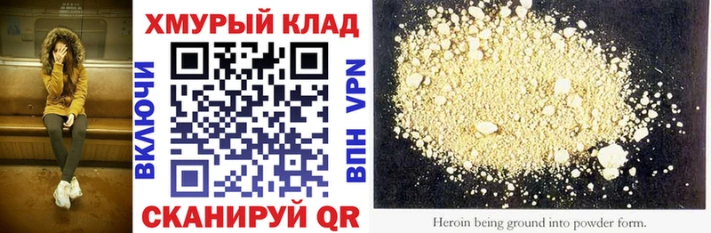 ГЕРОИН Heroin  сколько стоит  Боровск 