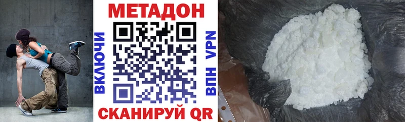Метадон VHQ сколько стоит Боровск
